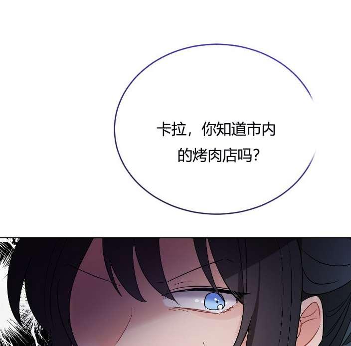 《性格开朗的姐妹白皮书》漫画最新章节第9话免费下拉式在线观看章节第【59】张图片