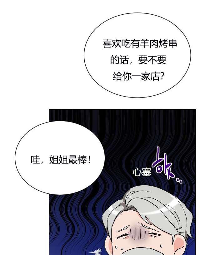 《性格开朗的姐妹白皮书》漫画最新章节第9话免费下拉式在线观看章节第【64】张图片