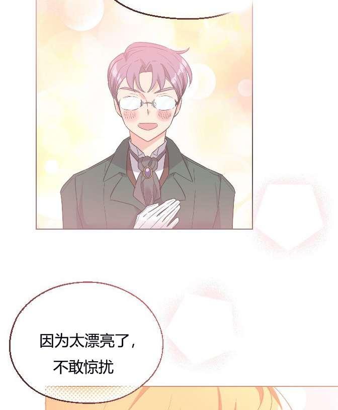 《性格开朗的姐妹白皮书》漫画最新章节第9话免费下拉式在线观看章节第【68】张图片