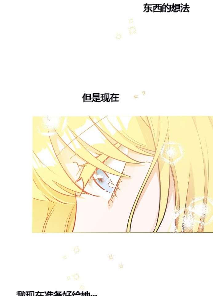 《性格开朗的姐妹白皮书》漫画最新章节第9话免费下拉式在线观看章节第【7】张图片