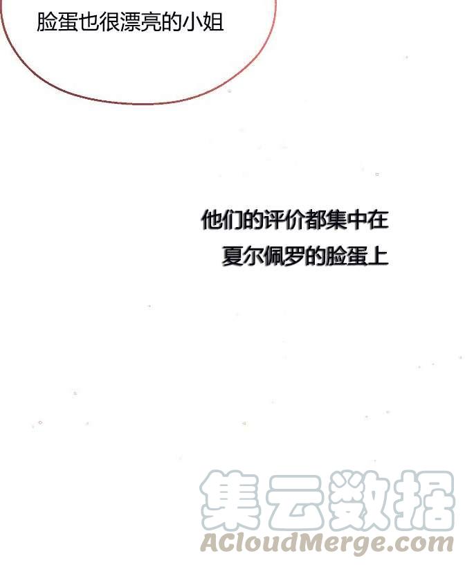 《性格开朗的姐妹白皮书》漫画最新章节第9话免费下拉式在线观看章节第【71】张图片