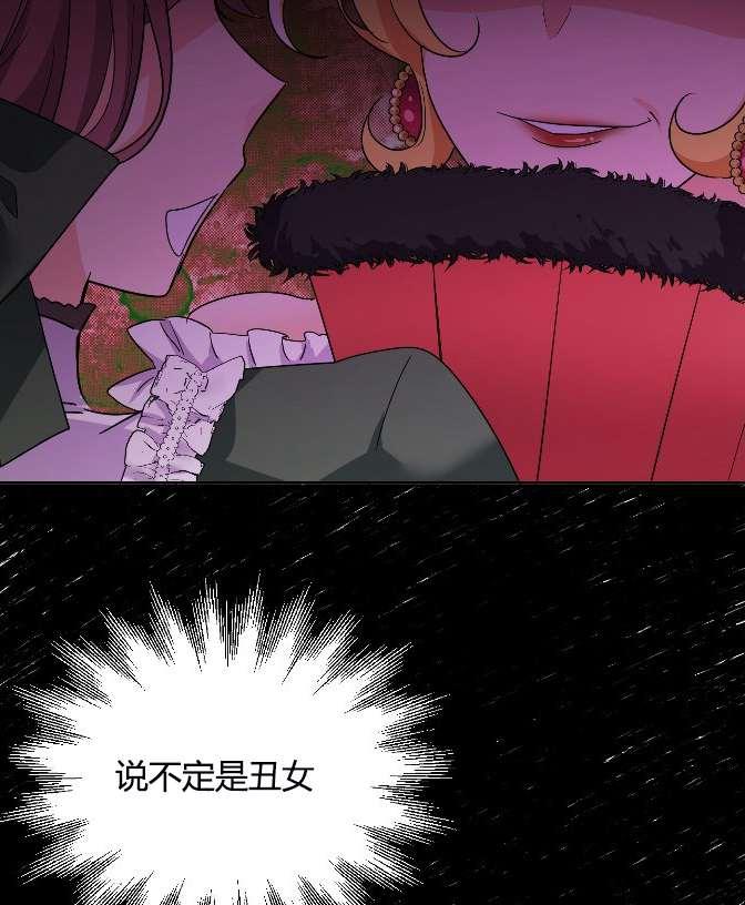 《性格开朗的姐妹白皮书》漫画最新章节第9话免费下拉式在线观看章节第【75】张图片