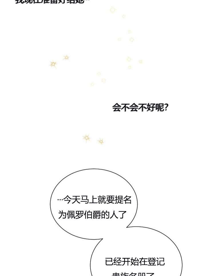 《性格开朗的姐妹白皮书》漫画最新章节第9话免费下拉式在线观看章节第【8】张图片