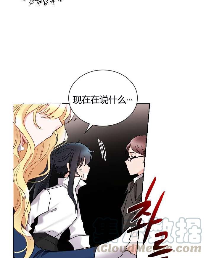 《性格开朗的姐妹白皮书》漫画最新章节第9话免费下拉式在线观看章节第【96】张图片