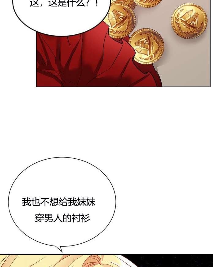 《性格开朗的姐妹白皮书》漫画最新章节第9话免费下拉式在线观看章节第【98】张图片