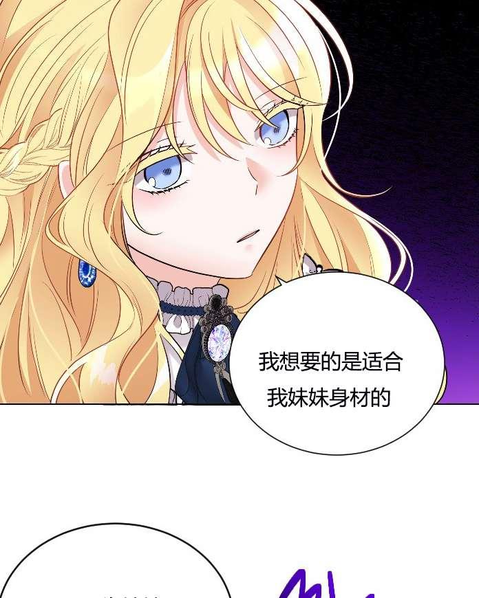 《性格开朗的姐妹白皮书》漫画最新章节第9话免费下拉式在线观看章节第【99】张图片