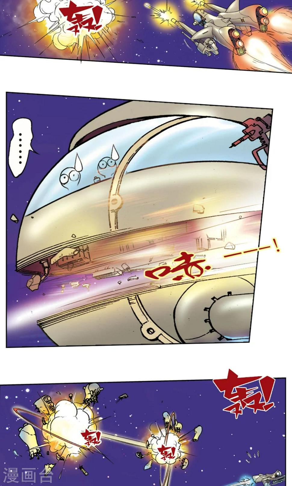 【星海镖师】漫画-（序章）章节漫画下拉式图片-19.jpg