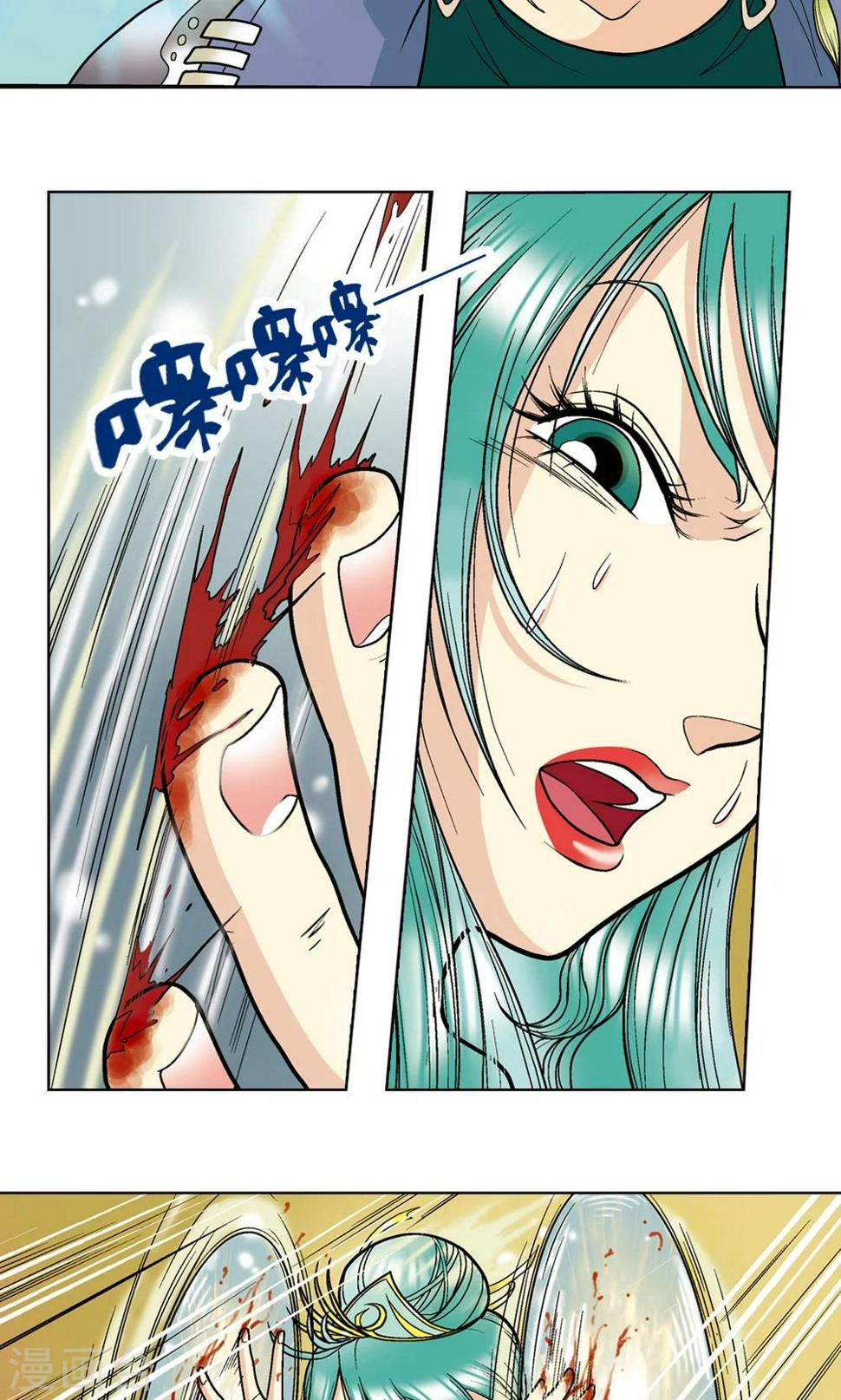 《星海镖师》漫画最新章节第10话 一线杀免费下拉式在线观看章节第【21】张图片