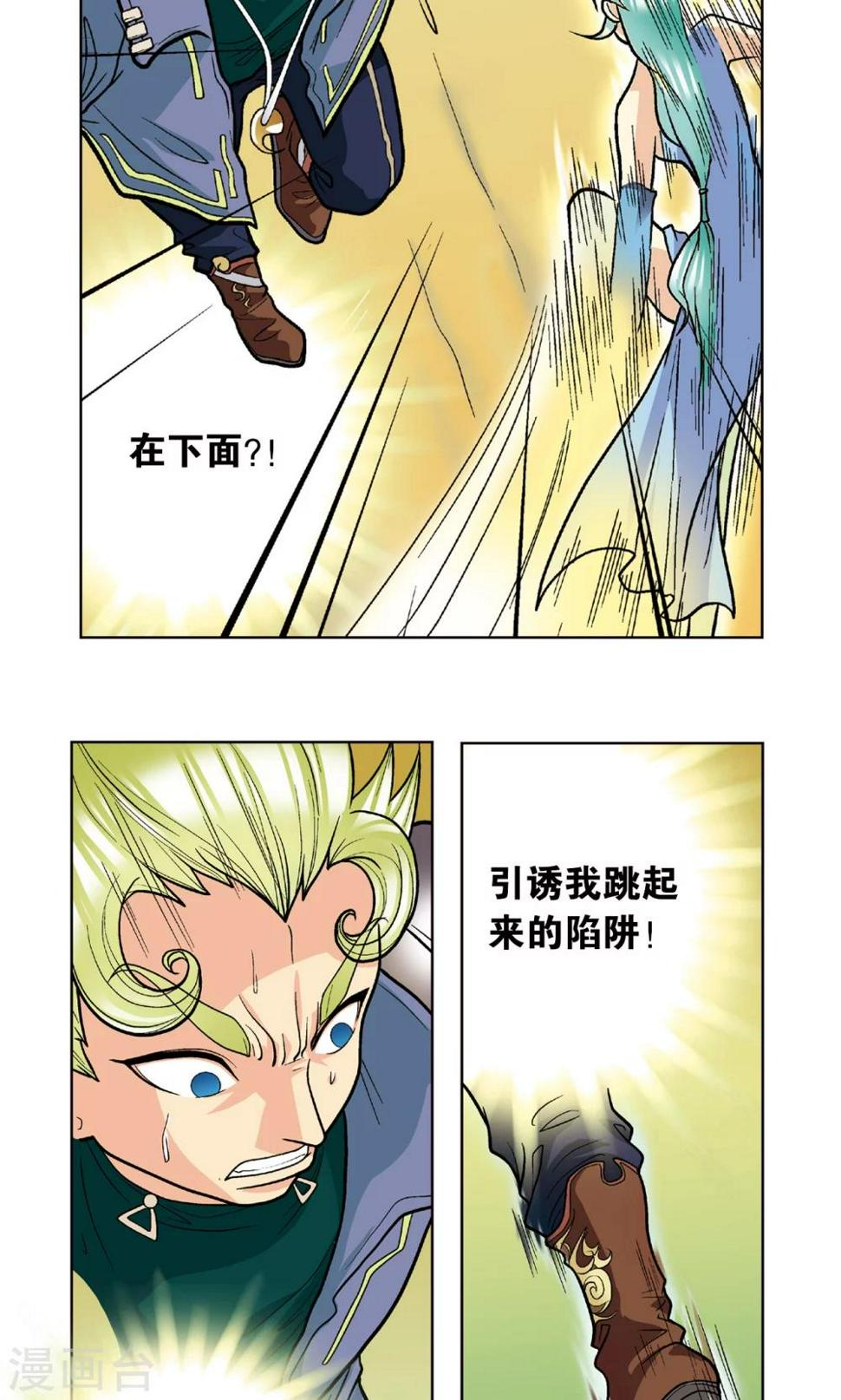 《星海镖师》漫画最新章节第10话 一线杀免费下拉式在线观看章节第【39】张图片