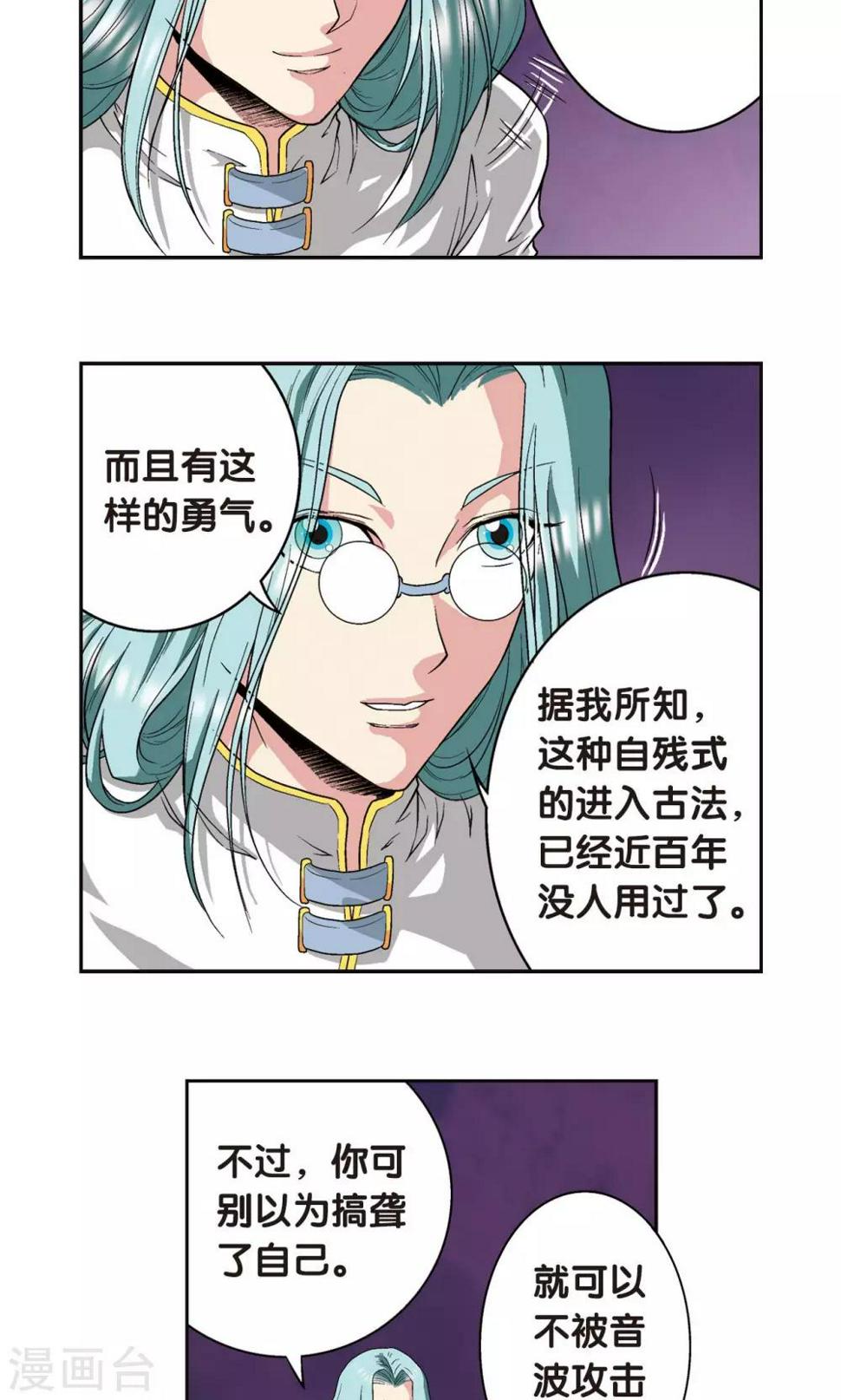 《星海镖师》漫画最新章节第97话 无声胜有声免费下拉式在线观看章节第【7】张图片