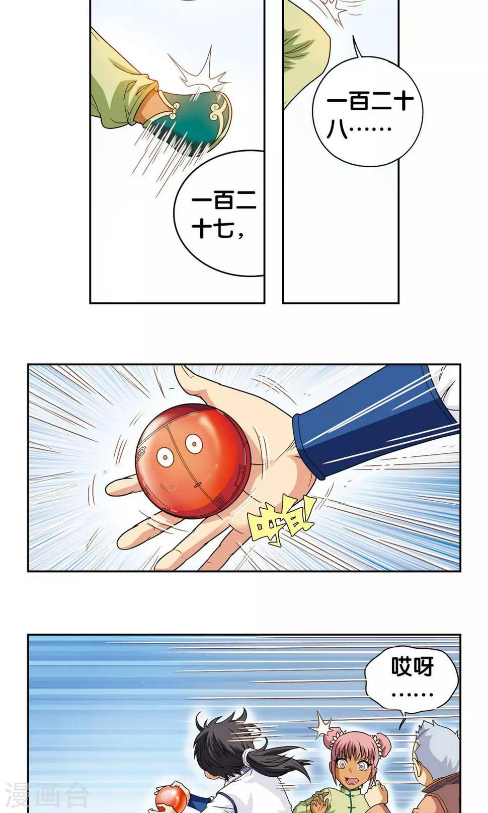 《星海镖师》漫画最新章节第101话 墨隐镖队免费下拉式在线观看章节第【3】张图片