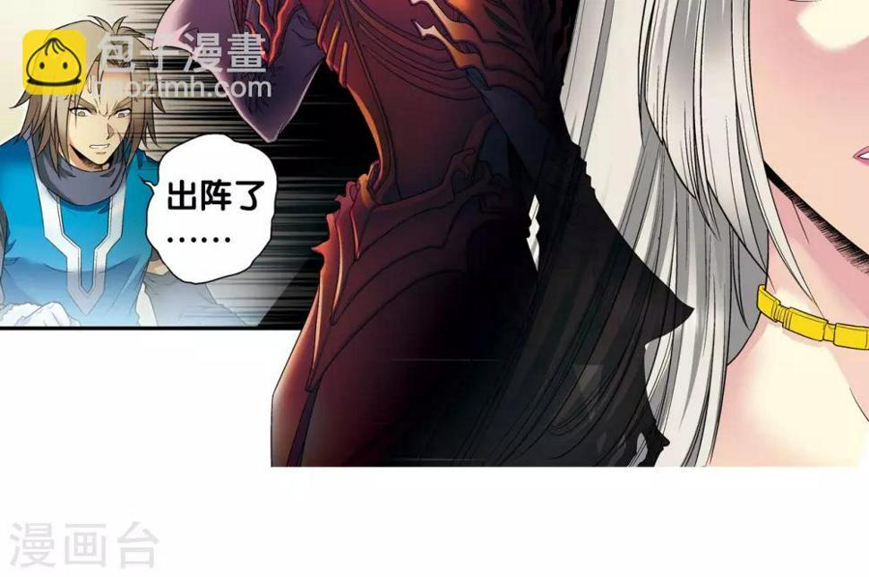 《星海镖师》漫画最新章节第101话 墨隐镖队免费下拉式在线观看章节第【44】张图片