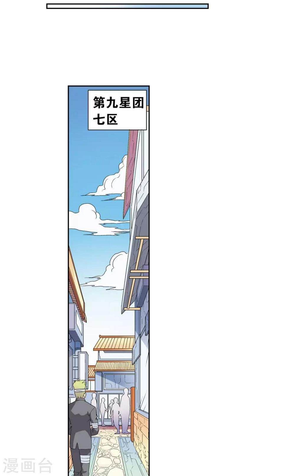 《星海镖师》漫画最新章节第102话 神将降临免费下拉式在线观看章节第【24】张图片