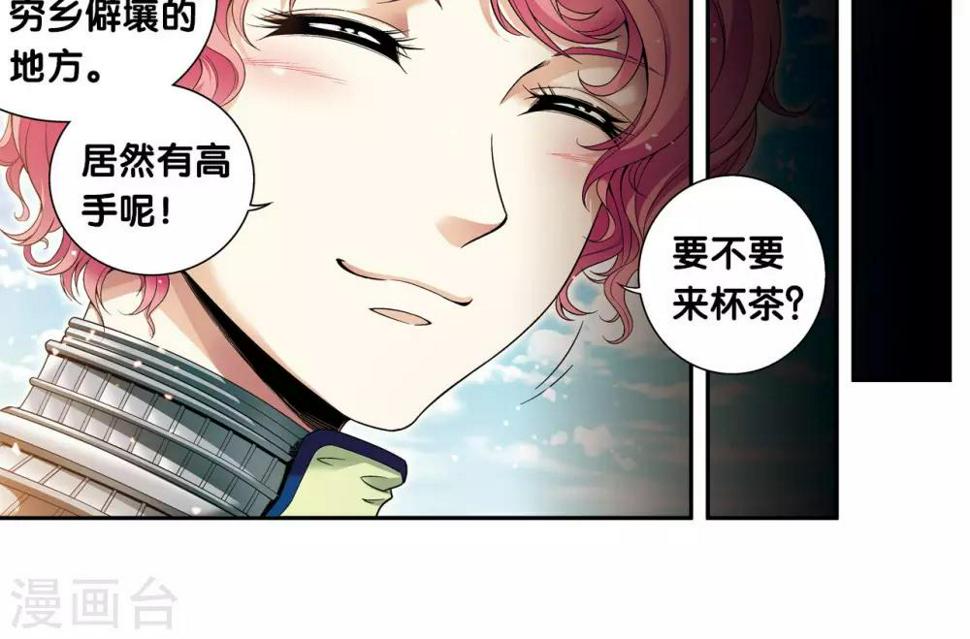 《星海镖师》漫画最新章节第102话 神将降临免费下拉式在线观看章节第【44】张图片