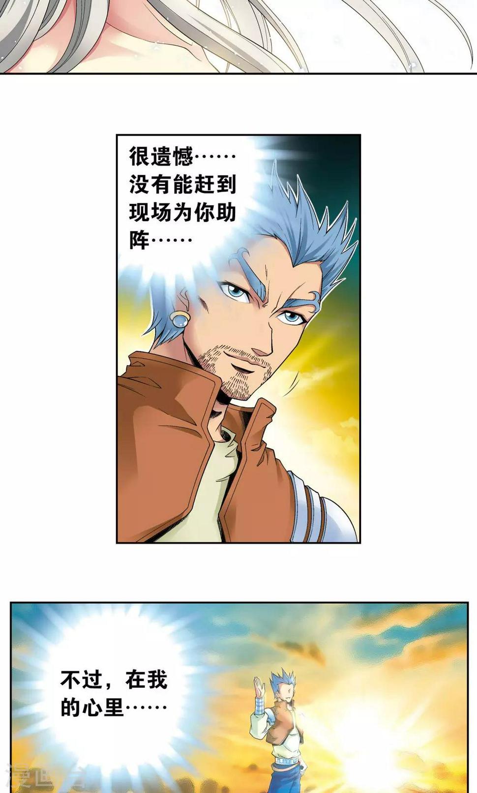 《星海镖师》漫画最新章节第104话 狩猎赤金免费下拉式在线观看章节第【27】张图片