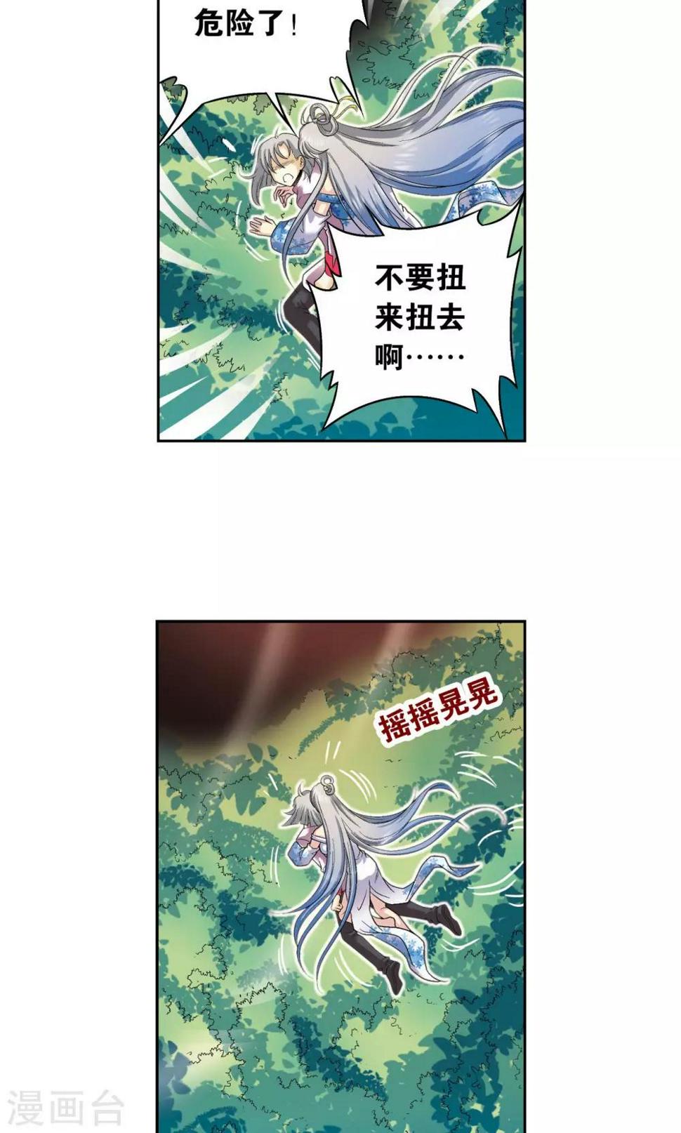 《星海镖师》漫画最新章节第105话 捡来的少女免费下拉式在线观看章节第【30】张图片