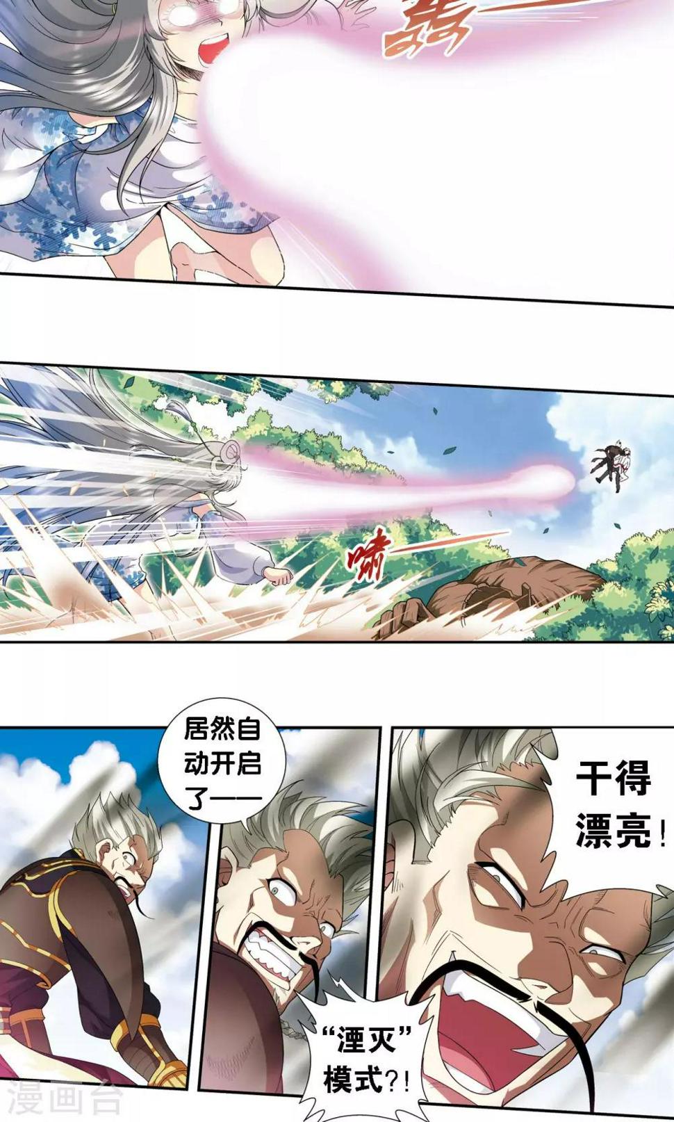 《星海镖师》漫画最新章节第107话 被俘免费下拉式在线观看章节第【22】张图片