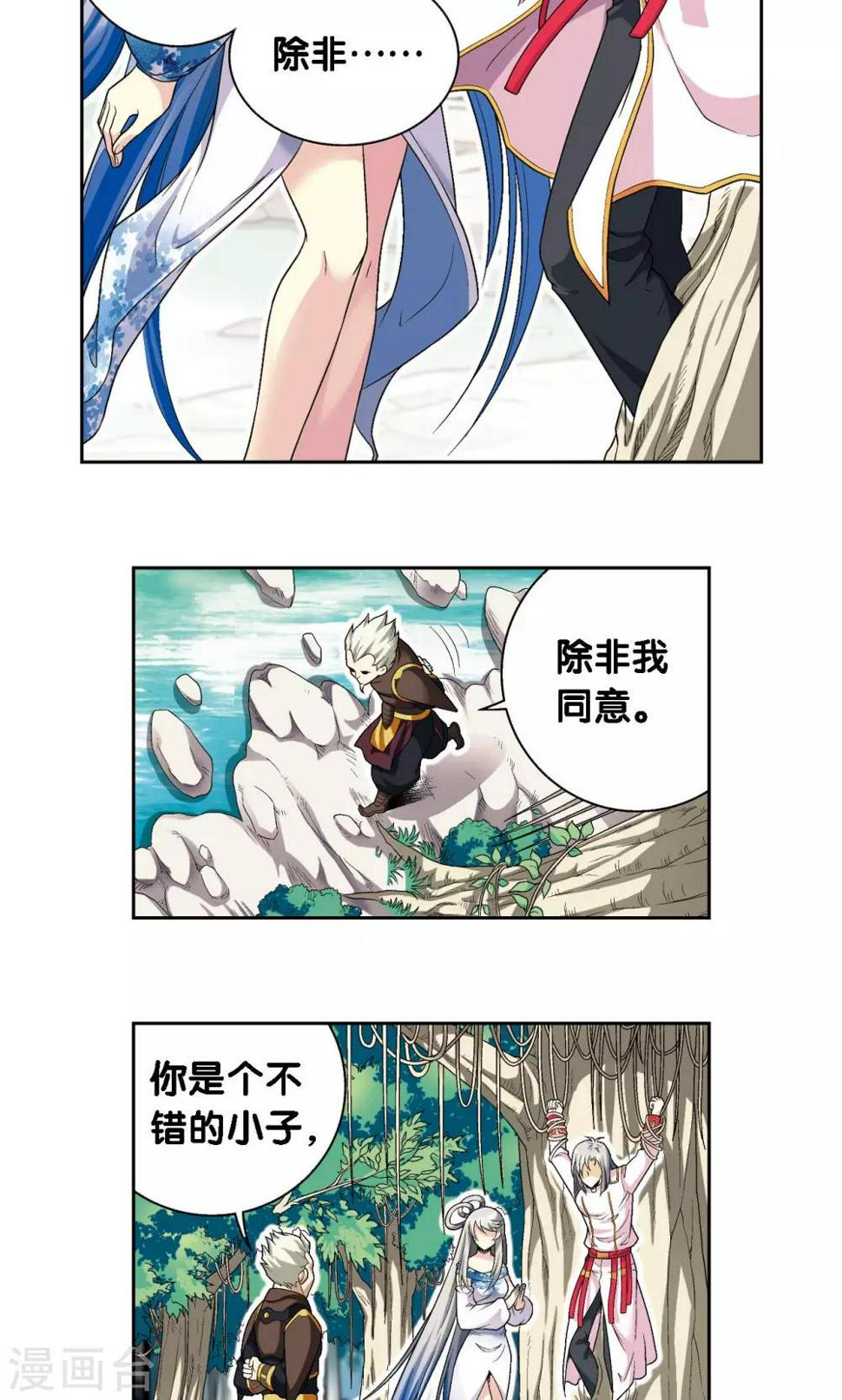 《星海镖师》漫画最新章节第107话 被俘免费下拉式在线观看章节第【29】张图片