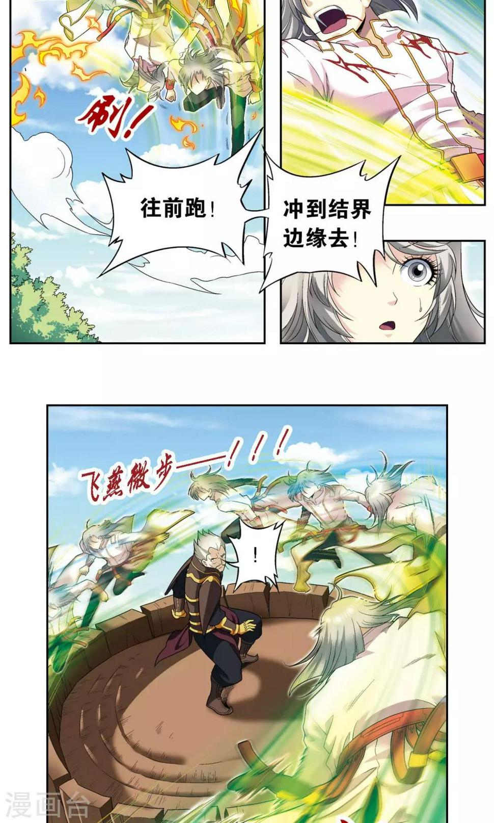 《星海镖师》漫画最新章节第107话 被俘免费下拉式在线观看章节第【4】张图片