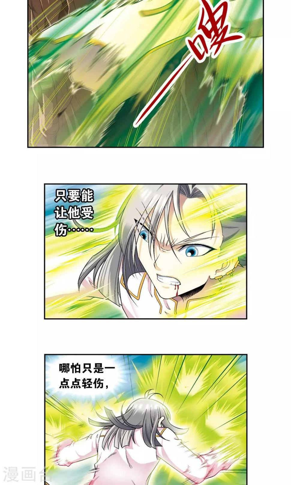 《星海镖师》漫画最新章节第107话 被俘免费下拉式在线观看章节第【5】张图片