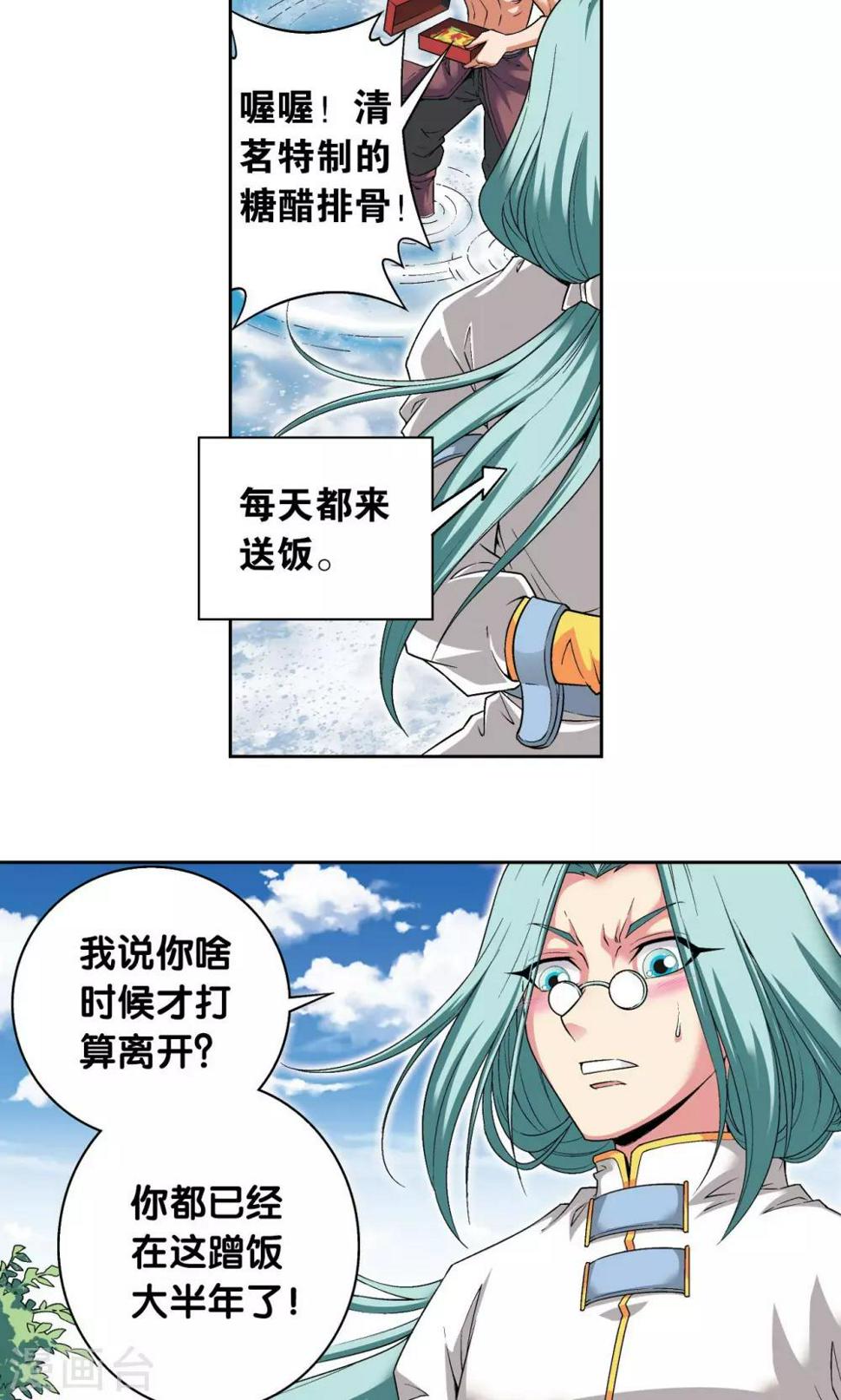 《星海镖师》漫画最新章节第108话 误入神宫免费下拉式在线观看章节第【10】张图片