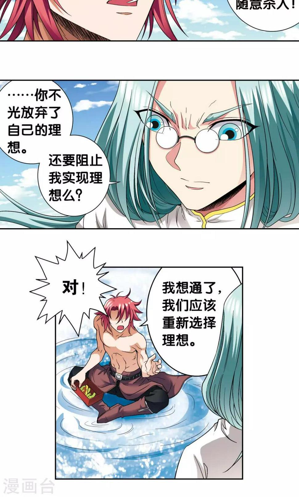 《星海镖师》漫画最新章节第108话 误入神宫免费下拉式在线观看章节第【12】张图片