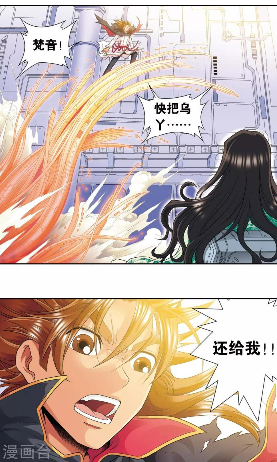 《星海镖师》漫画最新章节第112话 文曲昌星免费下拉式在线观看章节第【10】张图片