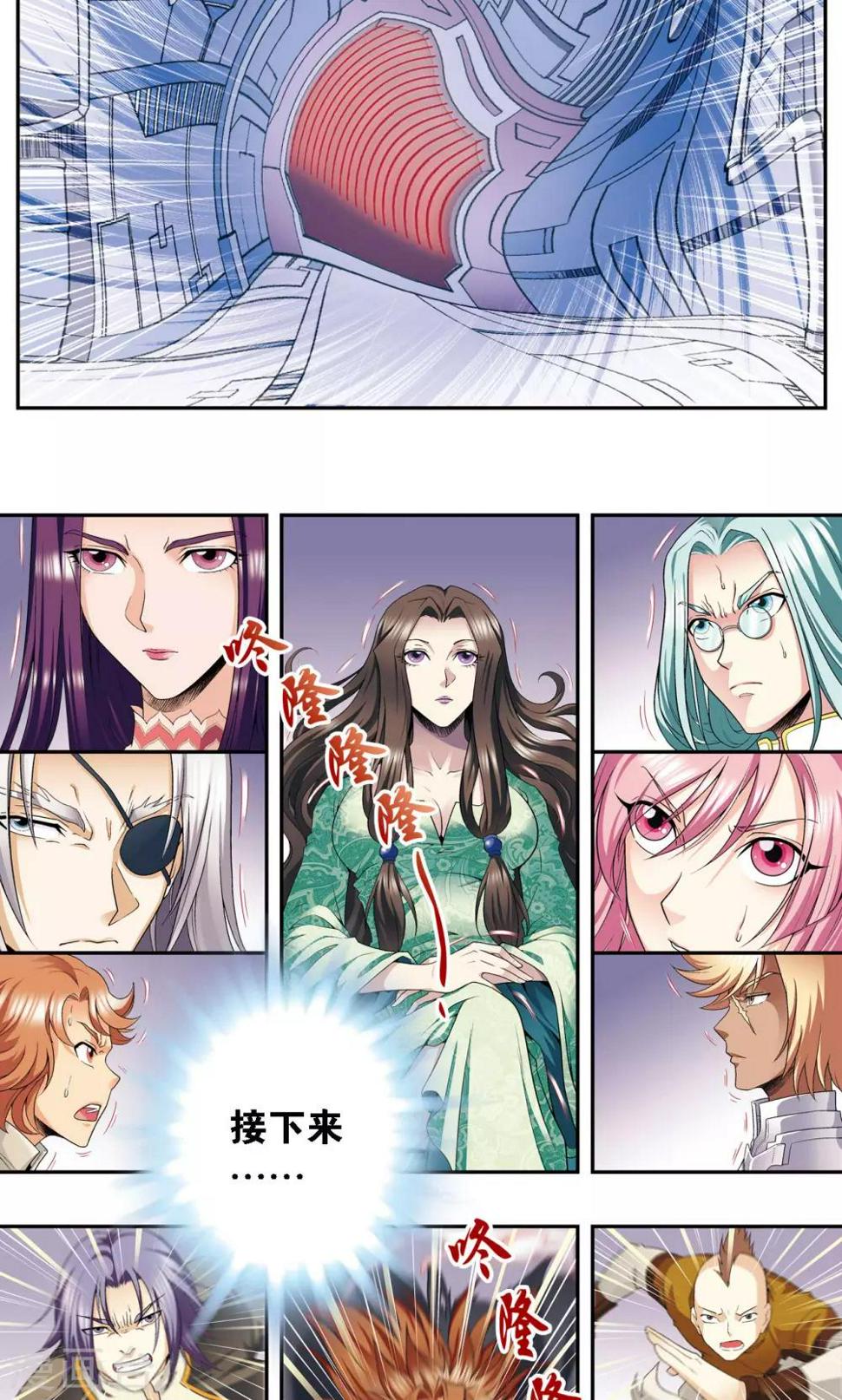 《星海镖师》漫画最新章节第112话 文曲昌星免费下拉式在线观看章节第【4】张图片