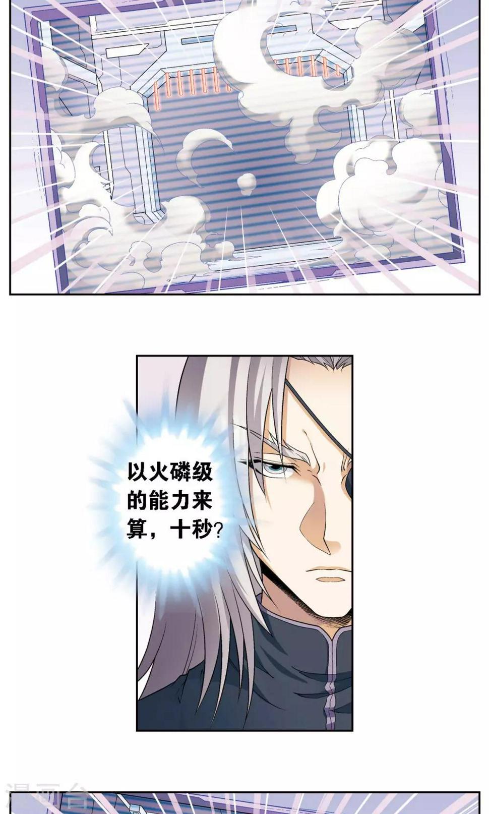 《星海镖师》漫画最新章节第112话 文曲昌星免费下拉式在线观看章节第【7】张图片