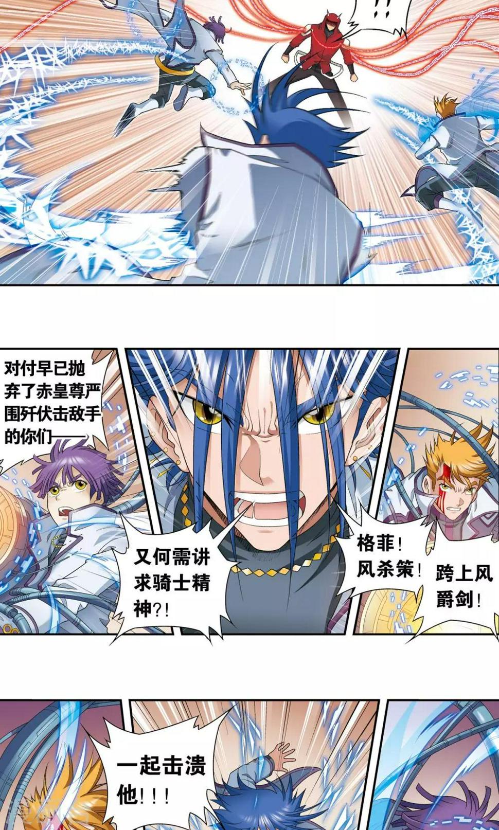 《星海镖师》漫画最新章节第115话 生死之战免费下拉式在线观看章节第【37】张图片