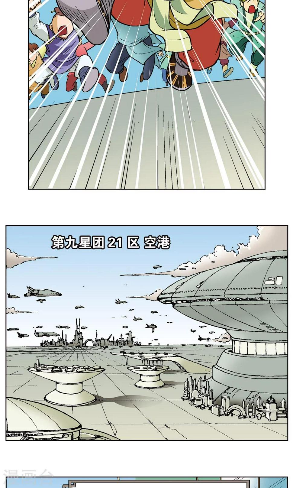 《星海镖师》漫画最新章节第11话 真正的战斗免费下拉式在线观看章节第【20】张图片