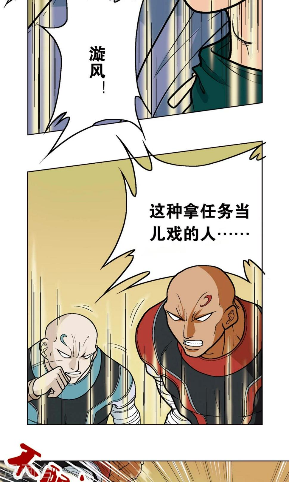 《星海镖师》漫画最新章节第11话 真正的战斗免费下拉式在线观看章节第【39】张图片