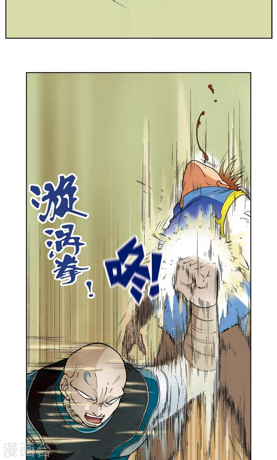 《星海镖师》漫画最新章节第11话 真正的战斗免费下拉式在线观看章节第【44】张图片