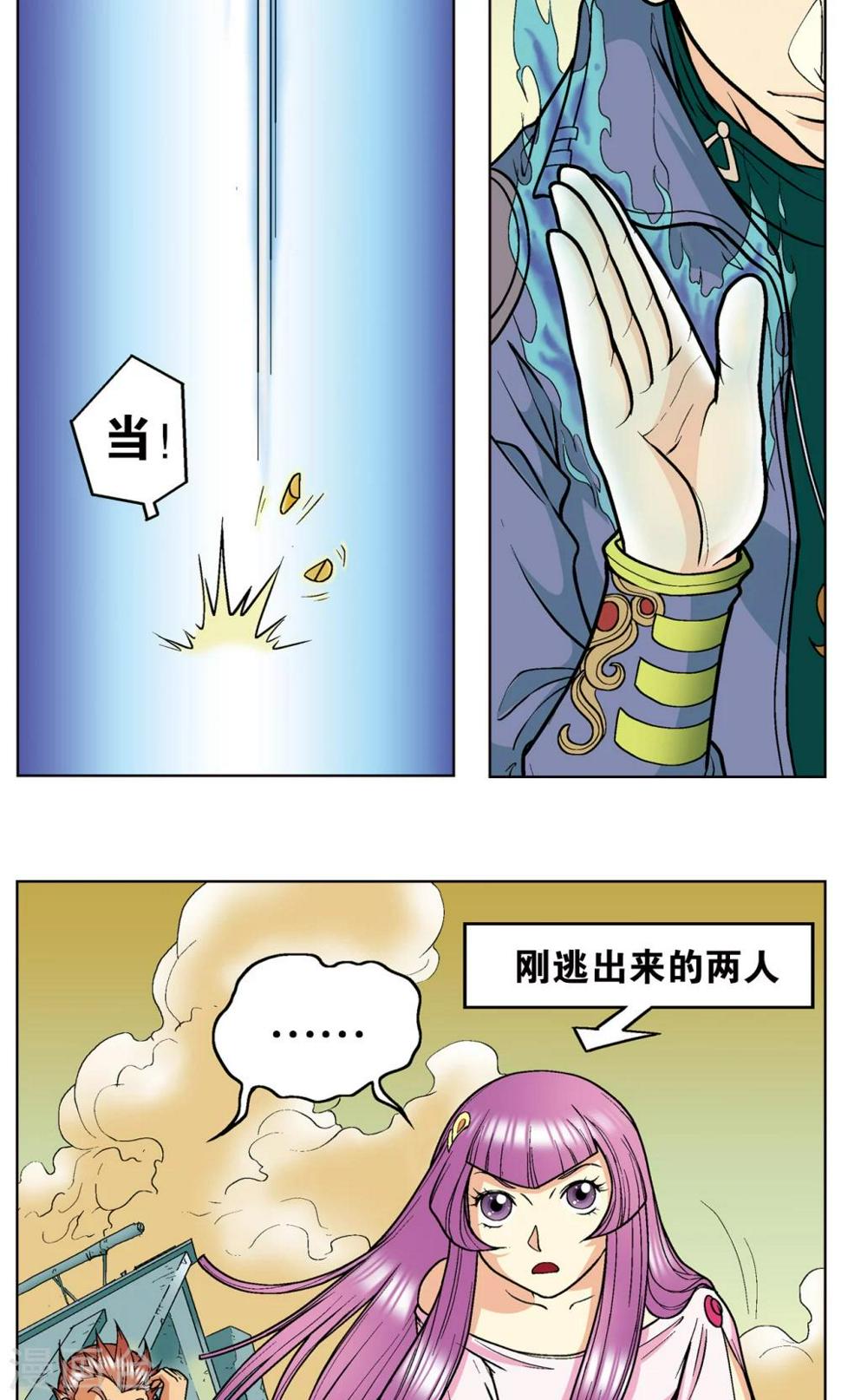 《星海镖师》漫画最新章节第11话 真正的战斗免费下拉式在线观看章节第【5】张图片