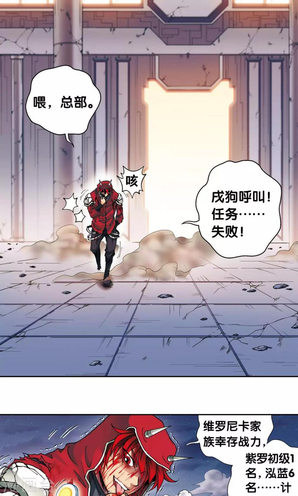 《星海镖师》漫画最新章节第117话 坚实的墙免费下拉式在线观看章节第【44】张图片