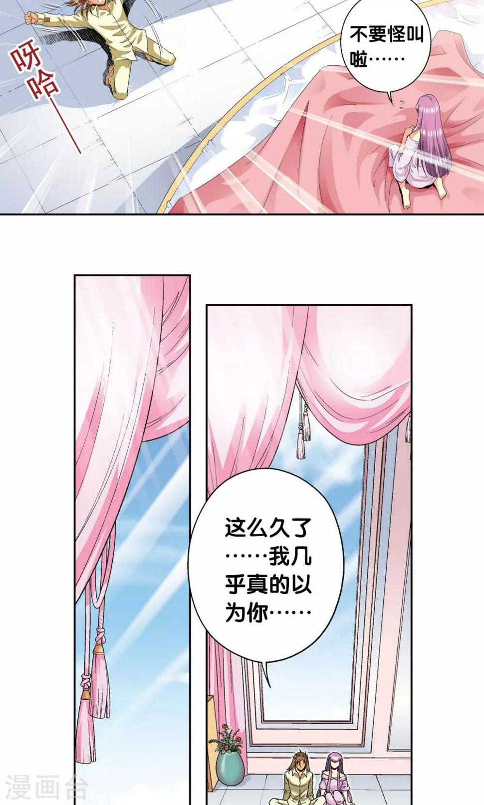 《星海镖师》漫画最新章节第118话 床边免费下拉式在线观看章节第【27】张图片