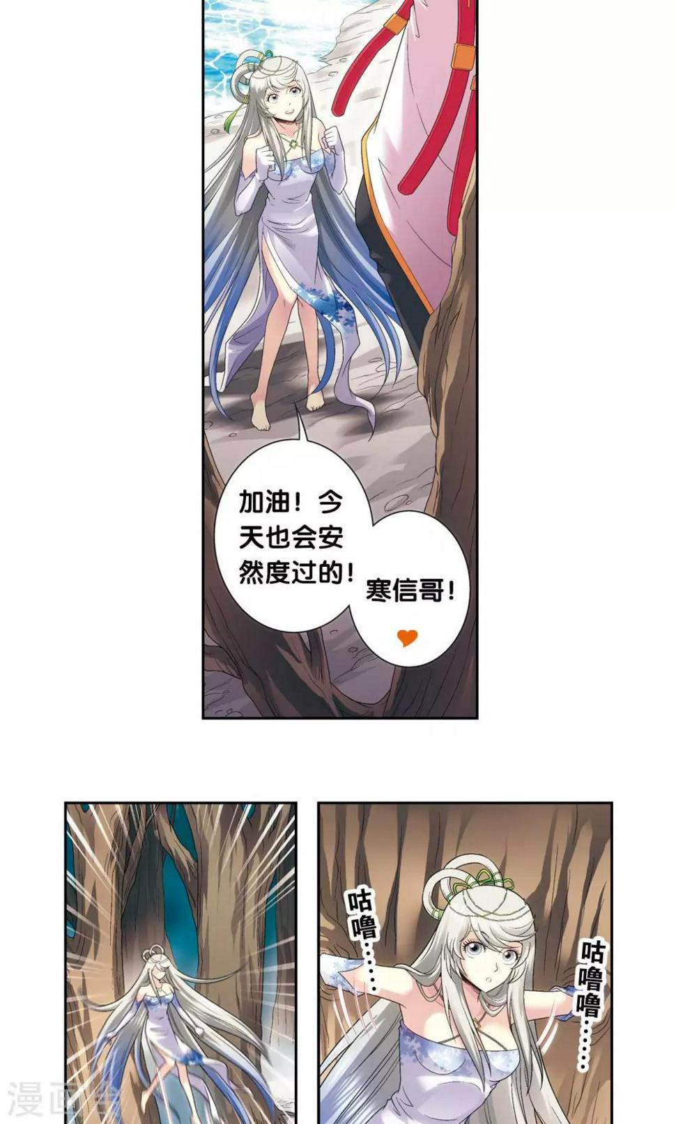 《星海镖师》漫画最新章节第123话 朋友和工具免费下拉式在线观看章节第【11】张图片