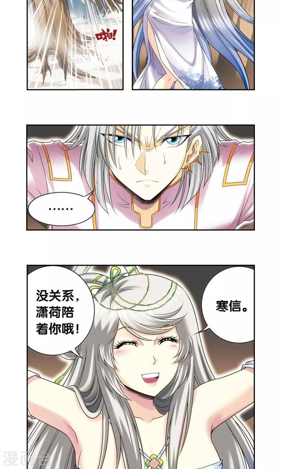 《星海镖师》漫画最新章节第123话 朋友和工具免费下拉式在线观看章节第【12】张图片