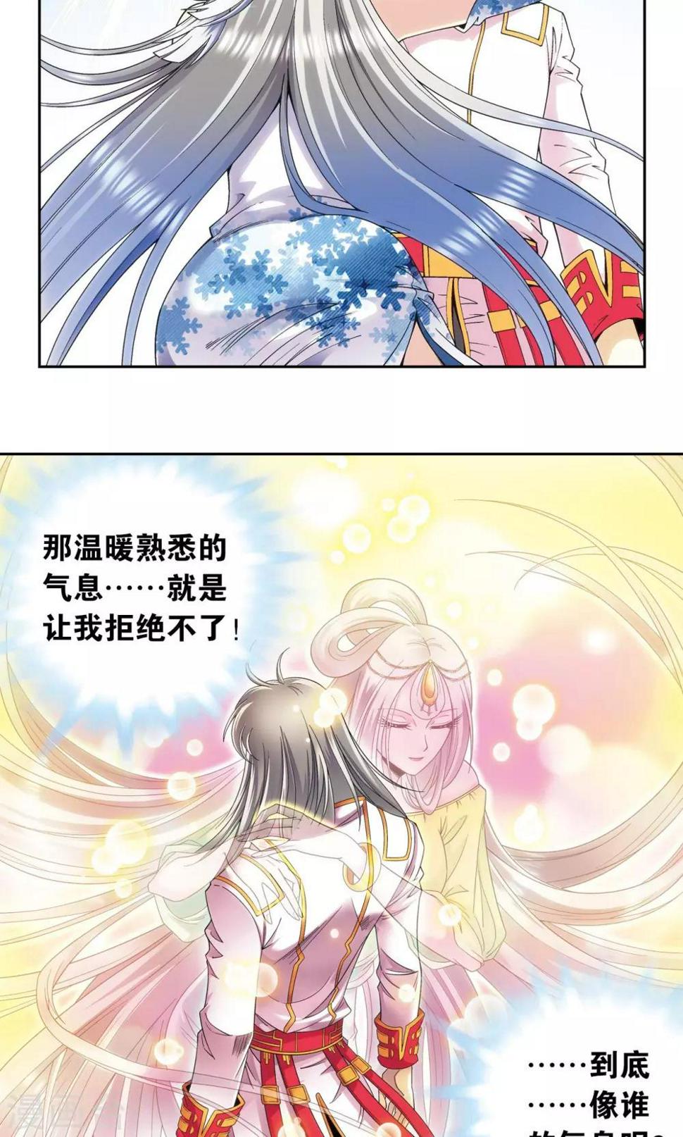 《星海镖师》漫画最新章节第123话 朋友和工具免费下拉式在线观看章节第【7】张图片