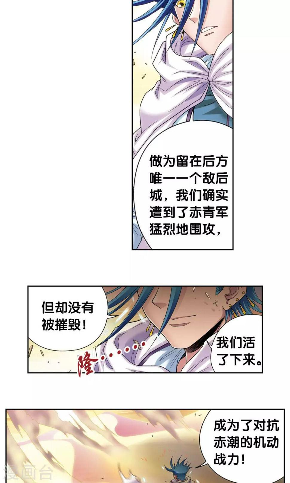 《星海镖师》漫画最新章节第124话 纳卡城前免费下拉式在线观看章节第【28】张图片