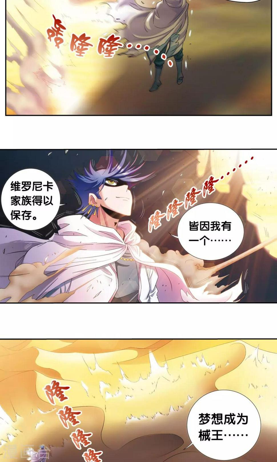 《星海镖师》漫画最新章节第124话 纳卡城前免费下拉式在线观看章节第【29】张图片