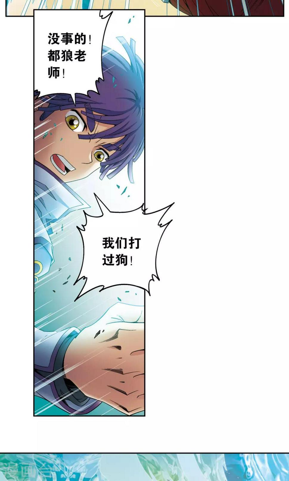 《星海镖师》漫画最新章节第126话 冰龙卷免费下拉式在线观看章节第【15】张图片