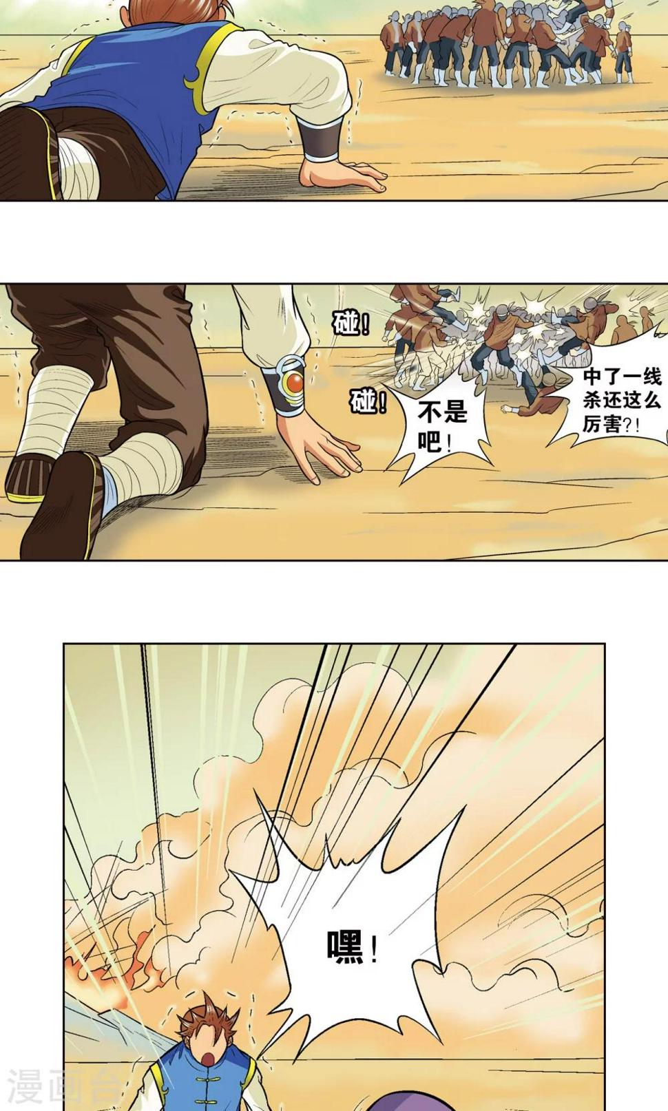 《星海镖师》漫画最新章节第12话 一个对八十个免费下拉式在线观看章节第【37】张图片