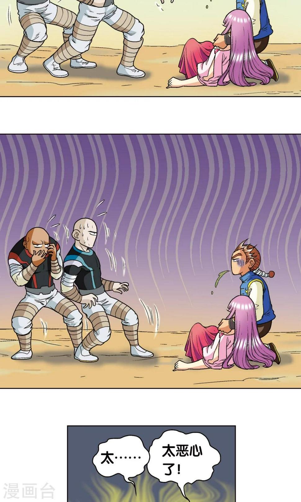 《星海镖师》漫画最新章节第12话 一个对八十个免费下拉式在线观看章节第【4】张图片
