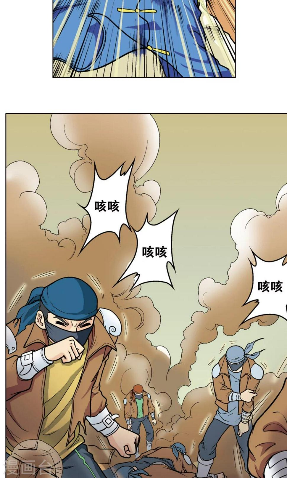 《星海镖师》漫画最新章节第12话 一个对八十个免费下拉式在线观看章节第【49】张图片