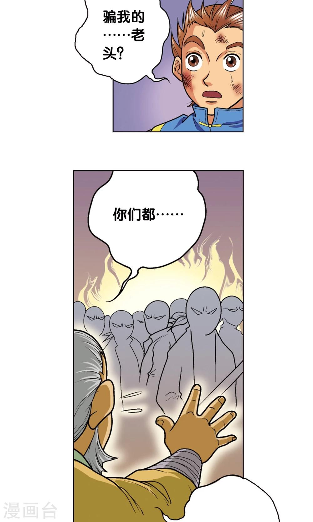 《星海镖师》漫画最新章节第12话 一个对八十个免费下拉式在线观看章节第【54】张图片