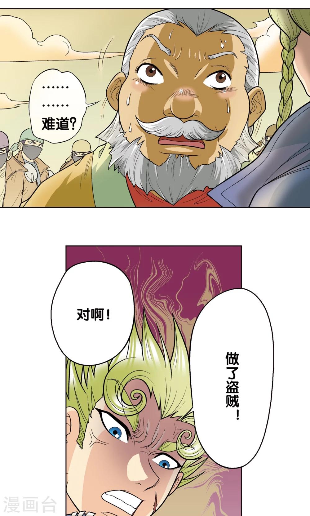 《星海镖师》漫画最新章节第12话 一个对八十个免费下拉式在线观看章节第【65】张图片