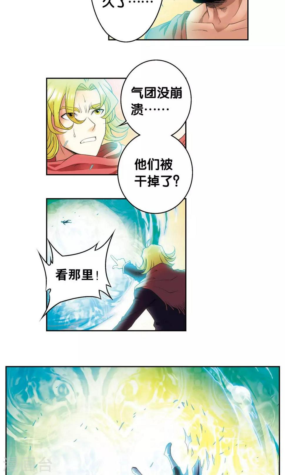 《星海镖师》漫画最新章节第127话 优雅的恐惧免费下拉式在线观看章节第【12】张图片