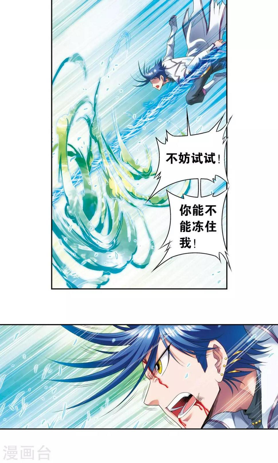 《星海镖师》漫画最新章节第127话 优雅的恐惧免费下拉式在线观看章节第【28】张图片