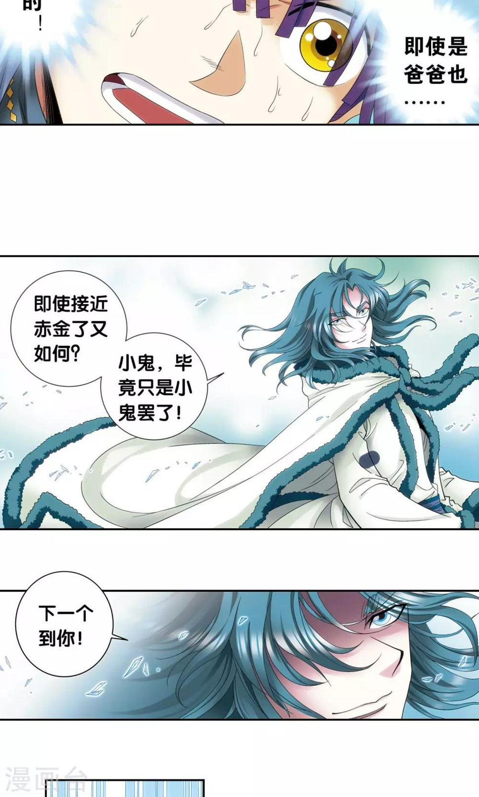 《星海镖师》漫画最新章节第127话 优雅的恐惧免费下拉式在线观看章节第【32】张图片